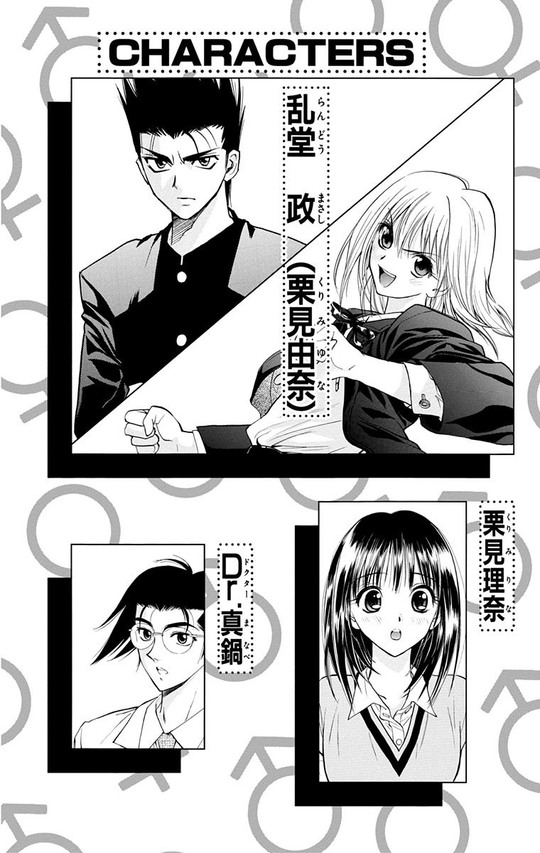 Pretty Face Chapter 9 - halaman 3