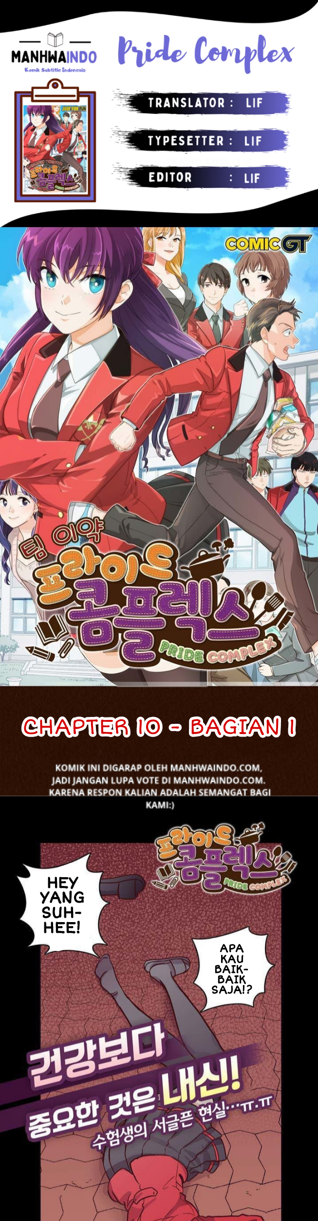 Pride Complex Chapter 10.1 - halaman 1