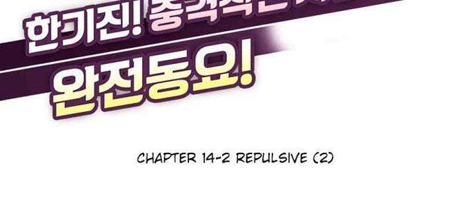 Pride Complex Chapter 14.2 - halaman 8