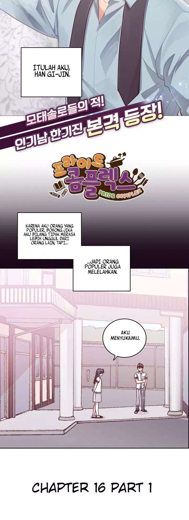 Pride Complex Chapter 16.1 - halaman 4