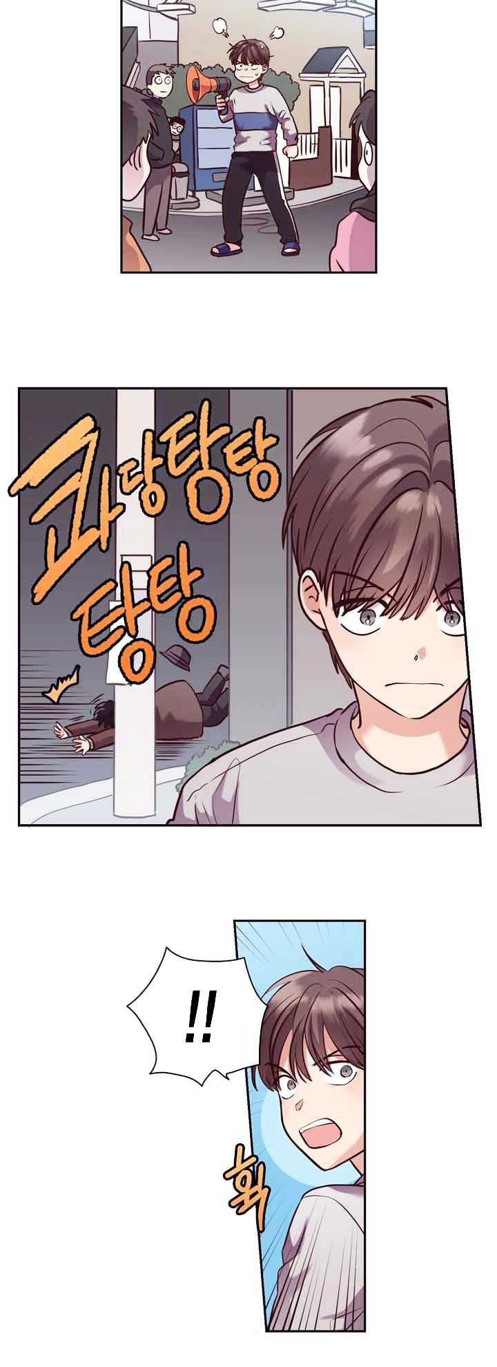 Pride Complex Chapter 26.1 - halaman 4