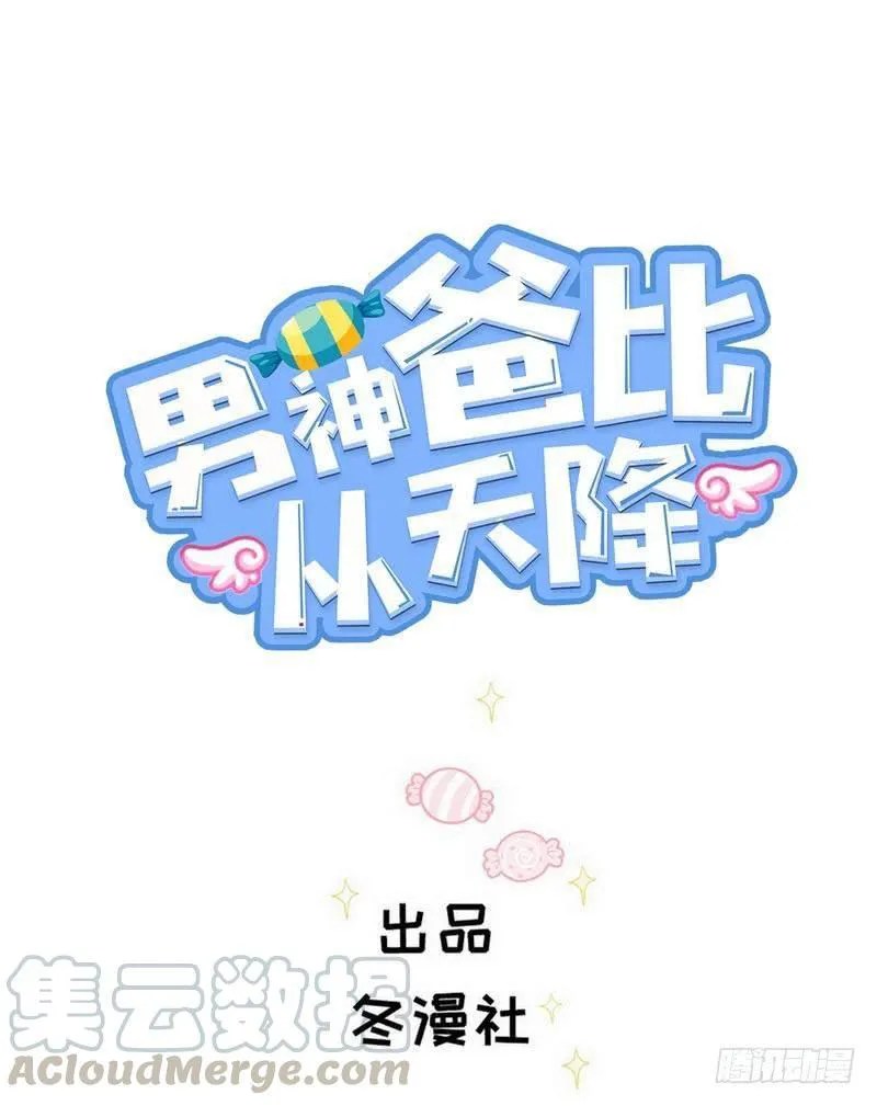 Prince charming daddy descended from heaven Chapter 10 - halaman 2