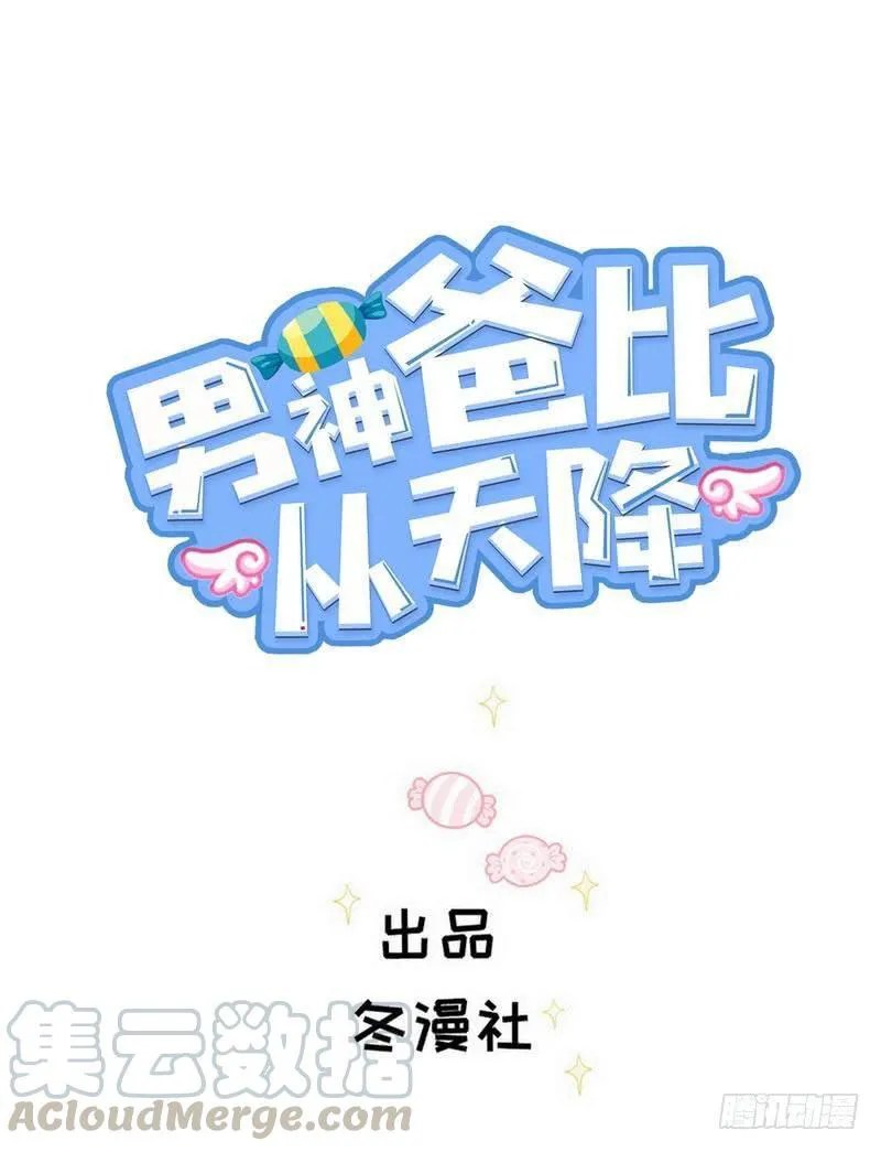 Prince charming daddy descended from heaven Chapter 13 - halaman 2