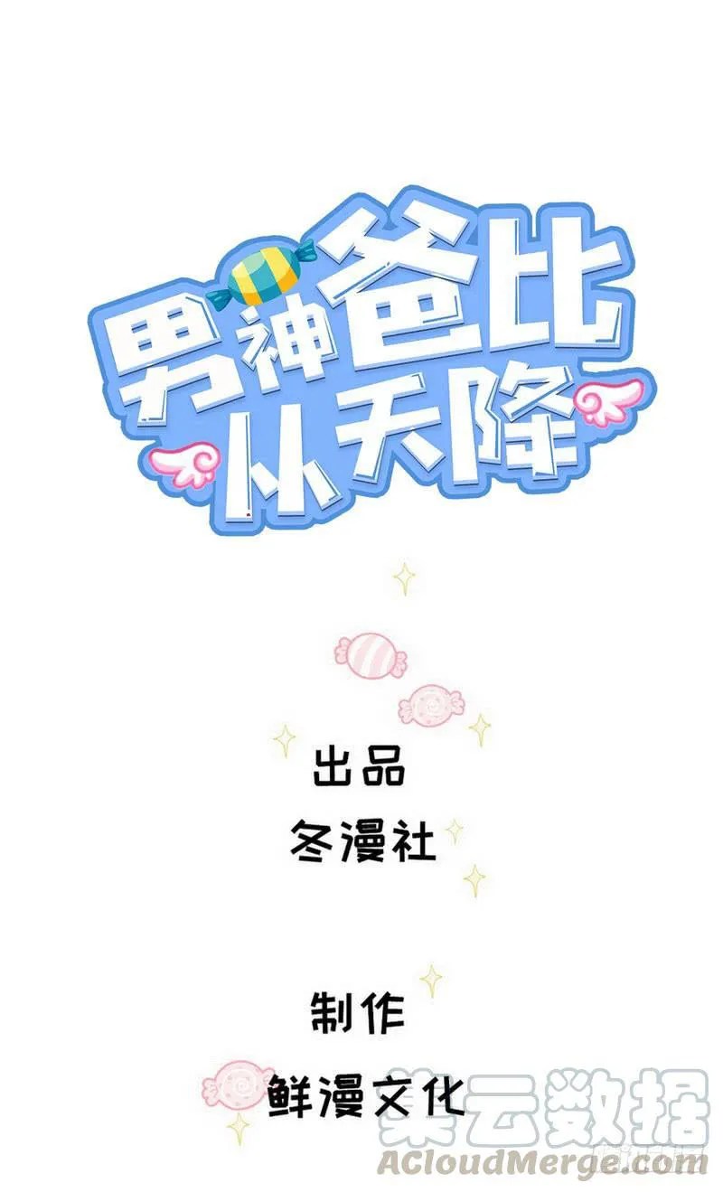 Prince charming daddy descended from heaven Chapter 14 - halaman 2