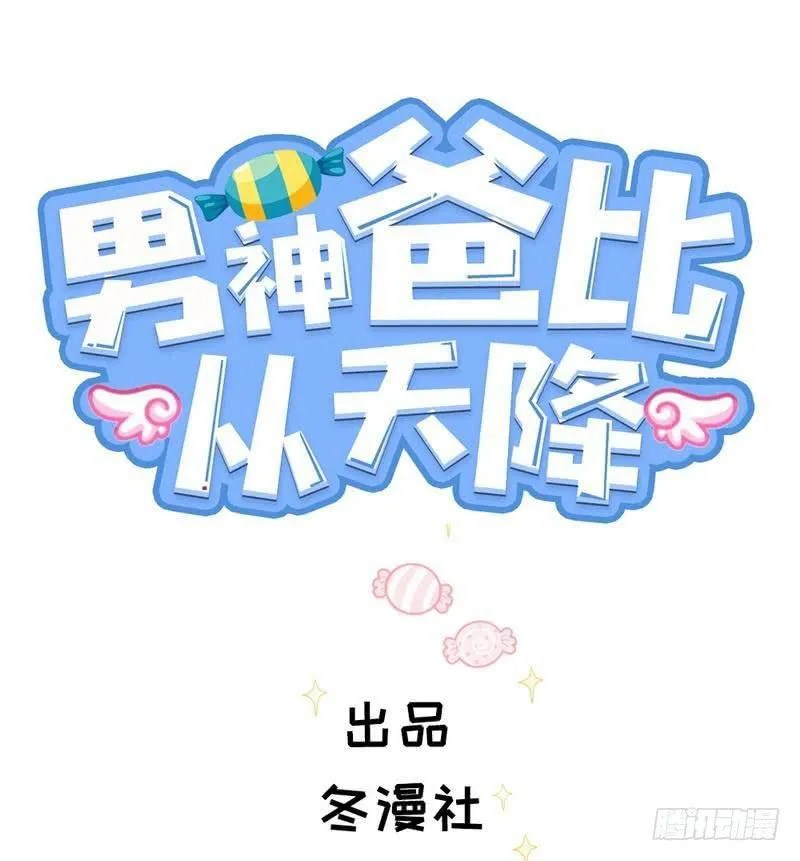 Prince charming daddy descended from heaven Chapter 8 - halaman 4