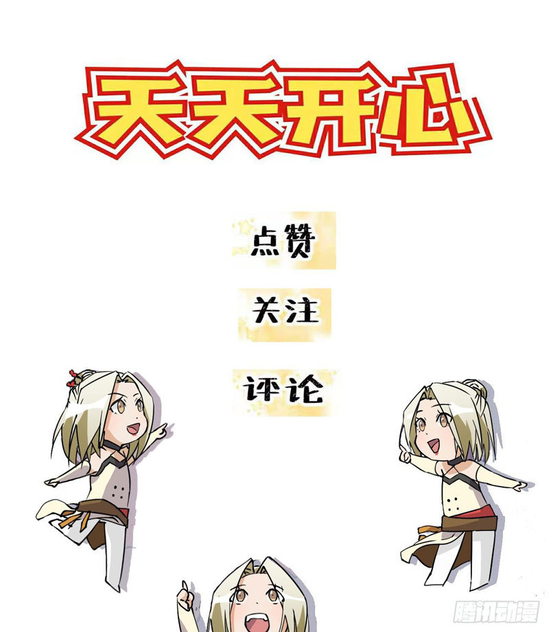 Prince Hero Chapter 19 - halaman 19