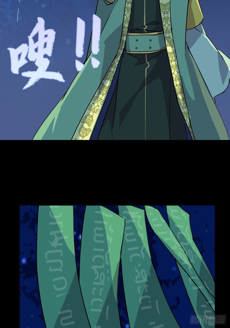 Prince Hero Chapter 22 - halaman 20