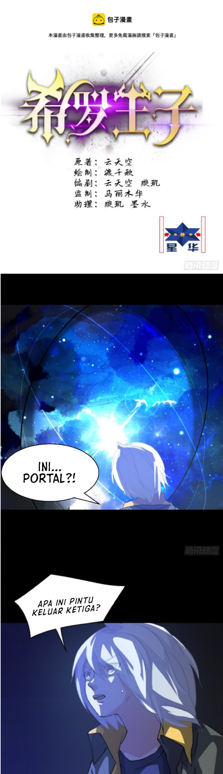 Prince Hero Chapter 40 - halaman 3