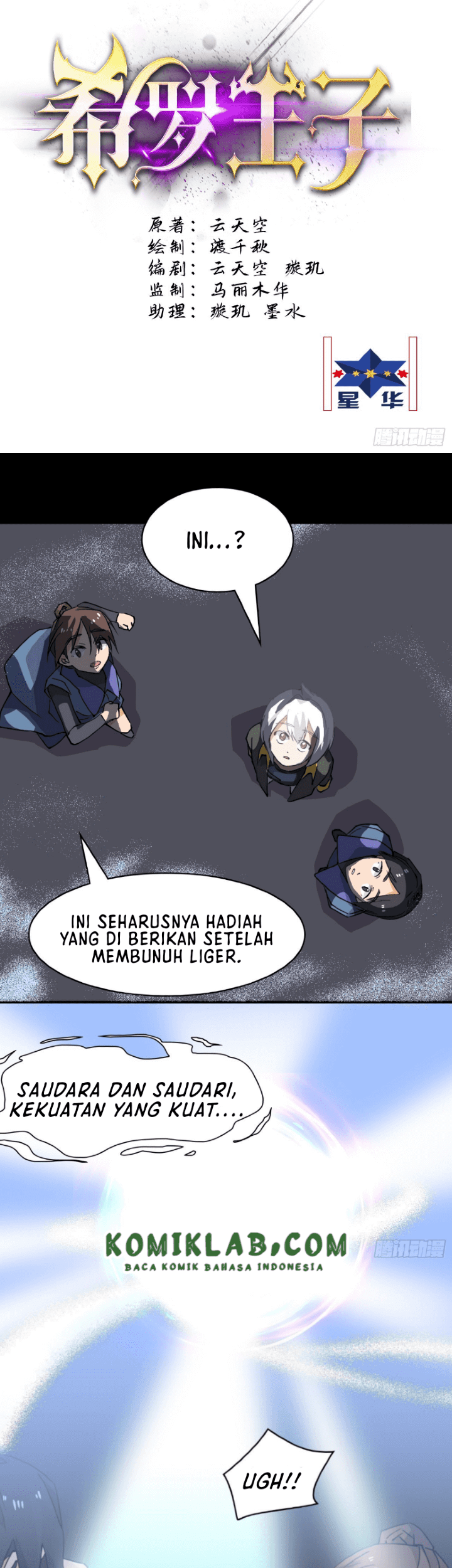 Prince Hero Chapter 42 - halaman 3