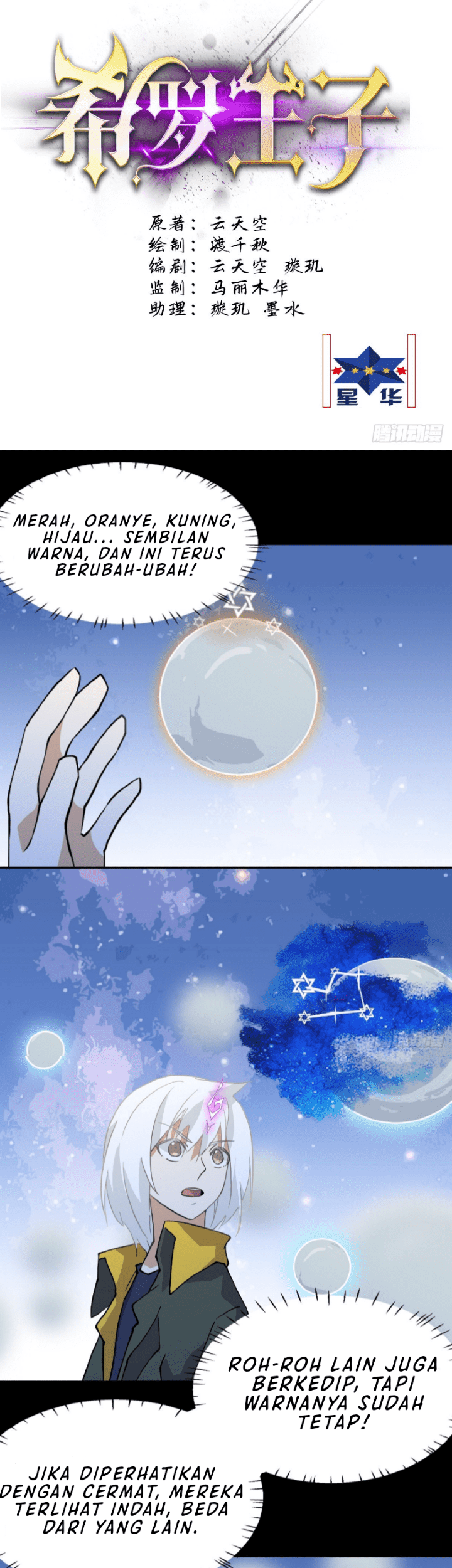 Prince Hero Chapter 45 - halaman 3