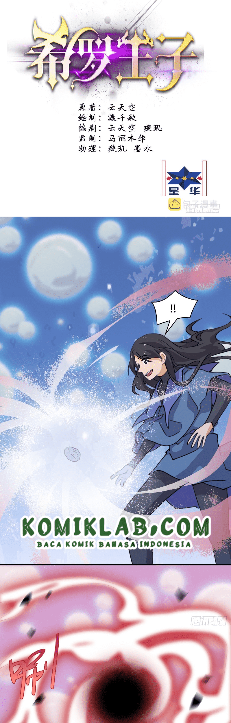 Prince Hero Chapter 47 - halaman 3
