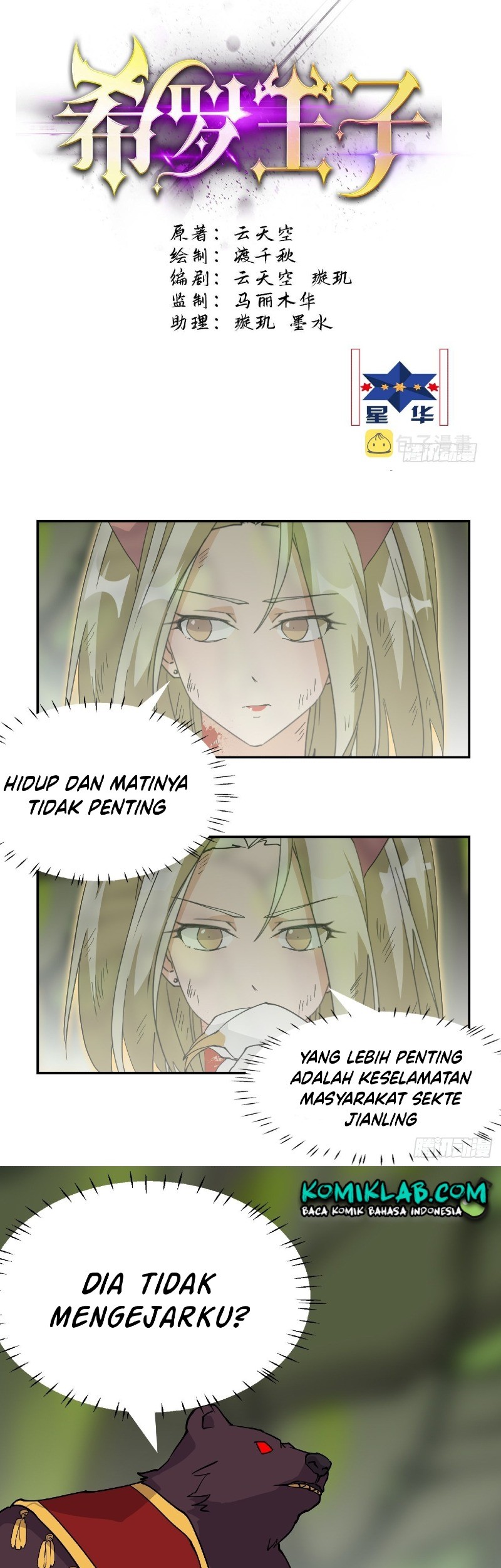 Prince Hero Chapter 52 - halaman 3