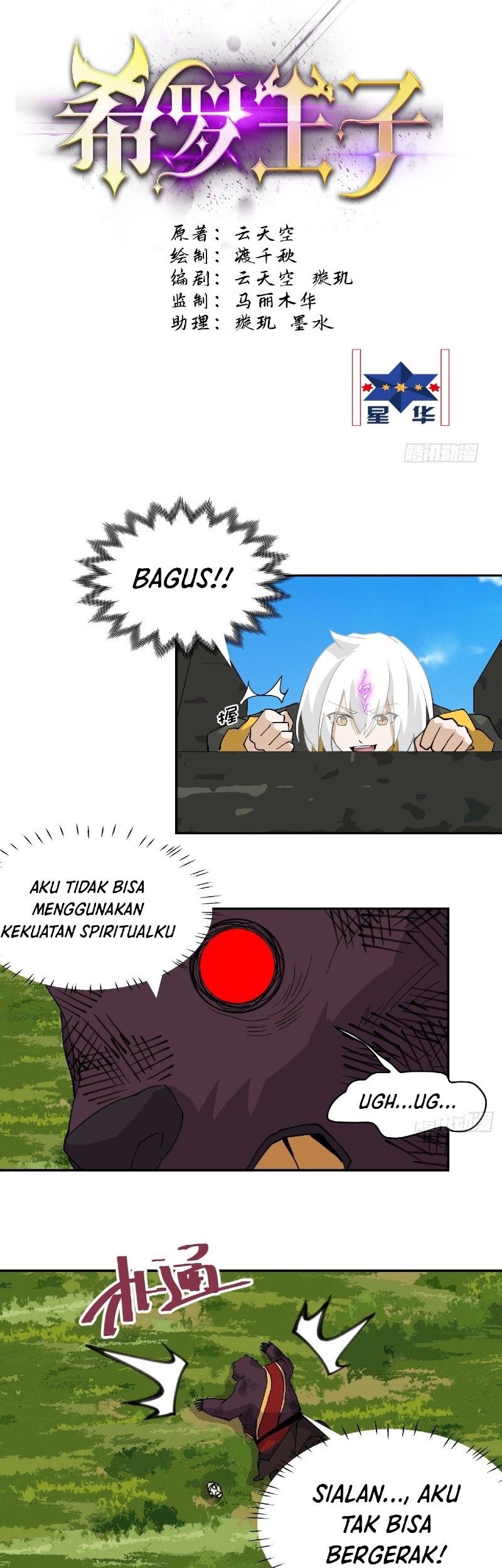 Prince Hero Chapter 53 - halaman 3