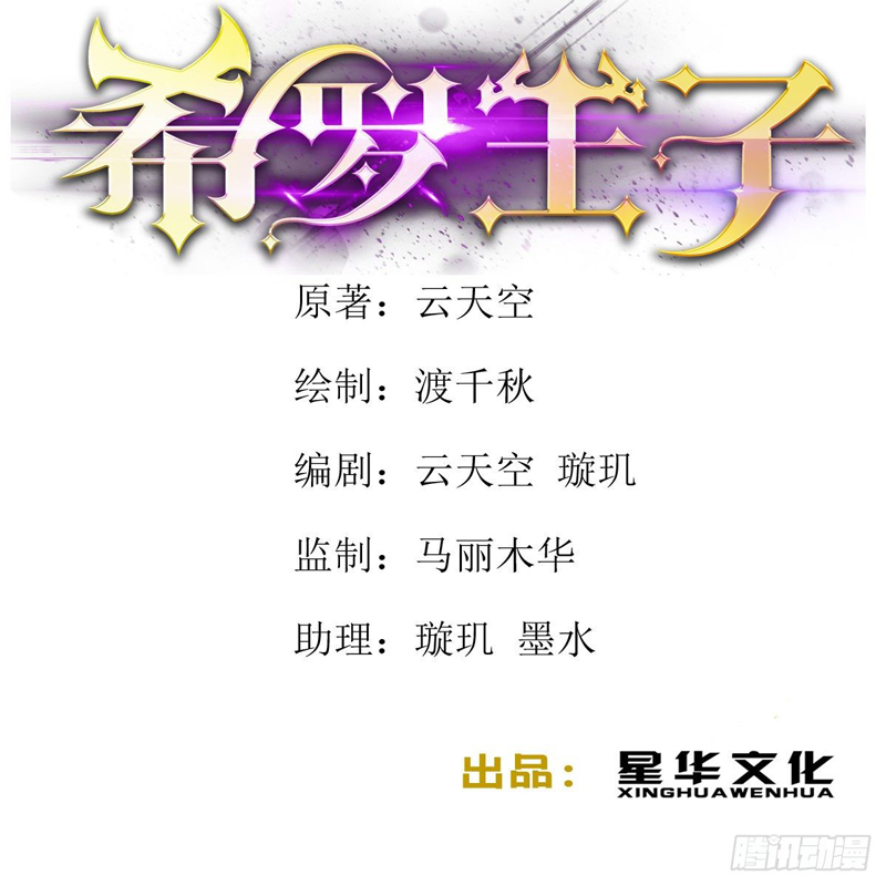 Prince Hero Chapter 62 - halaman 3