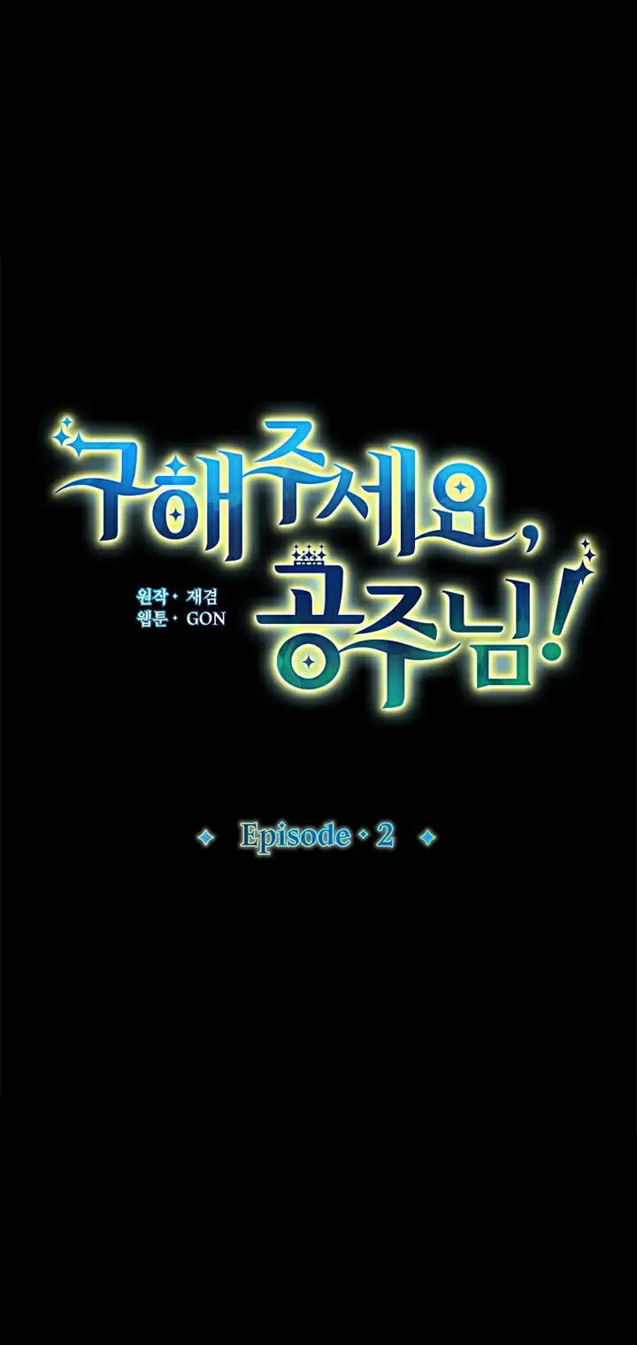 Princess to the Rescue! Chapter 0 - halaman 2