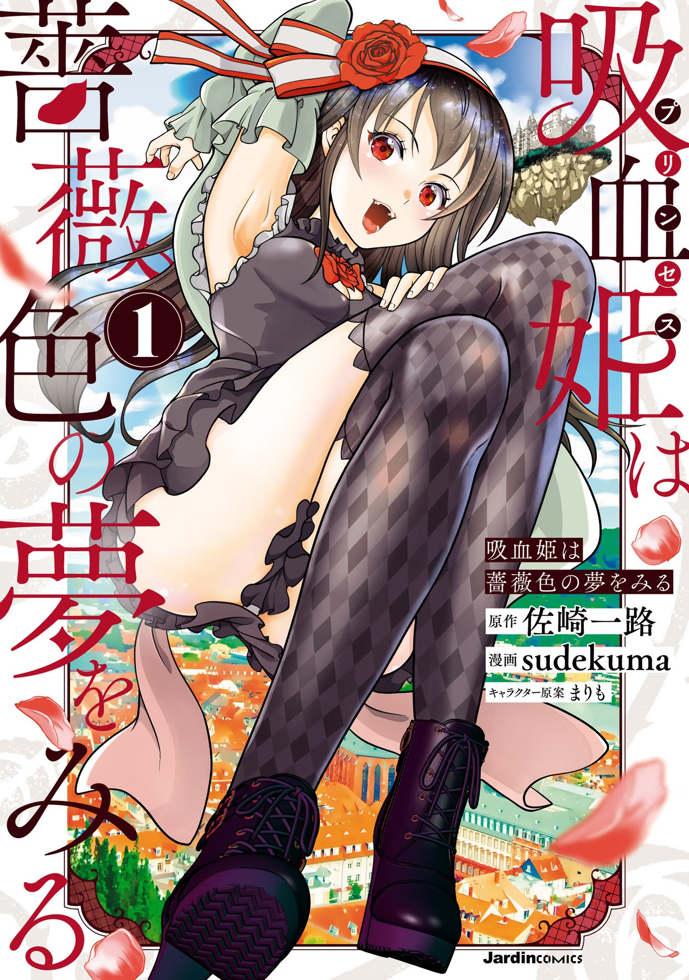 Princess wa Barairo no Yume wo Miru Chapter 1 - halaman 2
