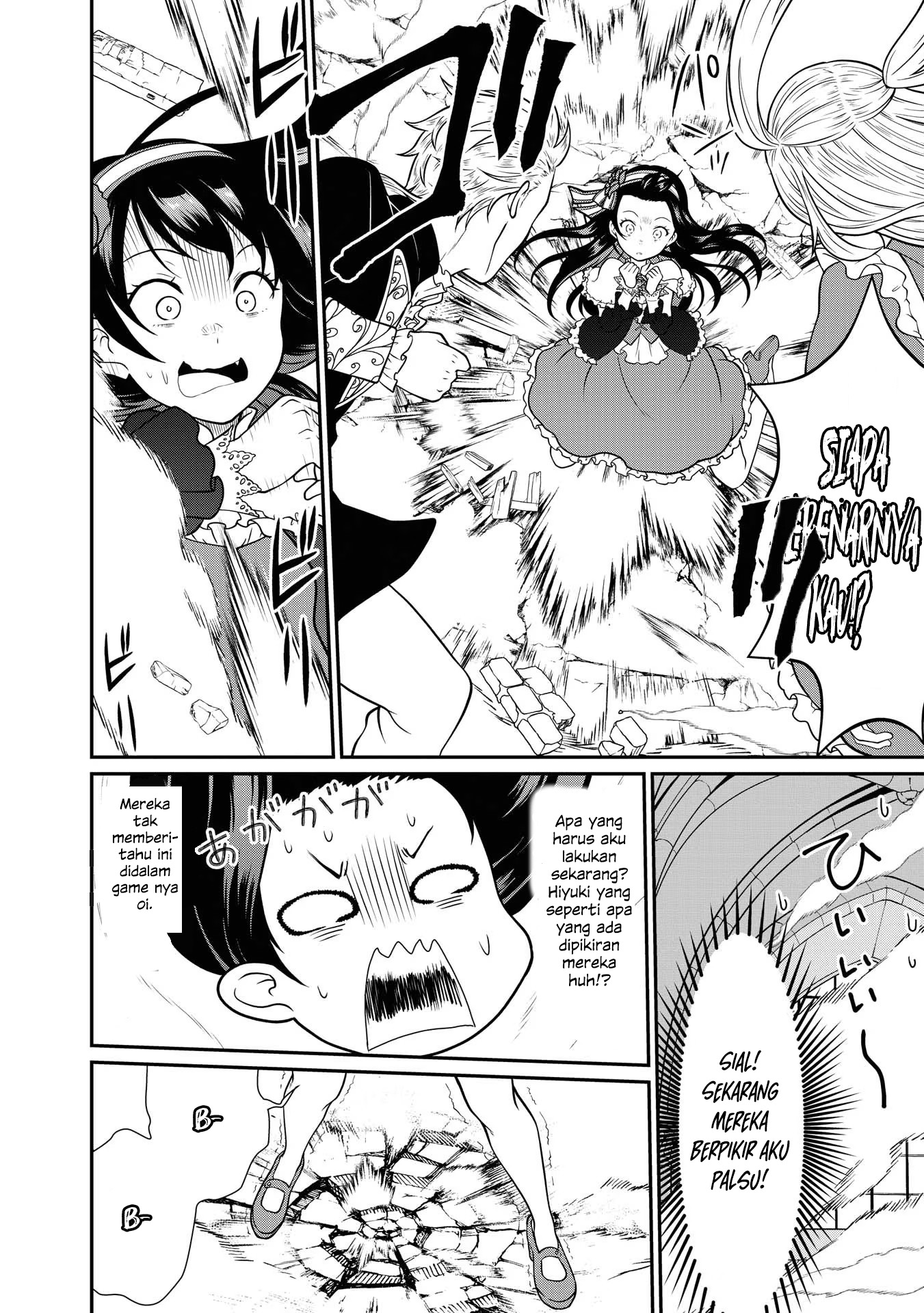 Princess wa Barairo no Yume wo Miru Chapter 1 - halaman 24