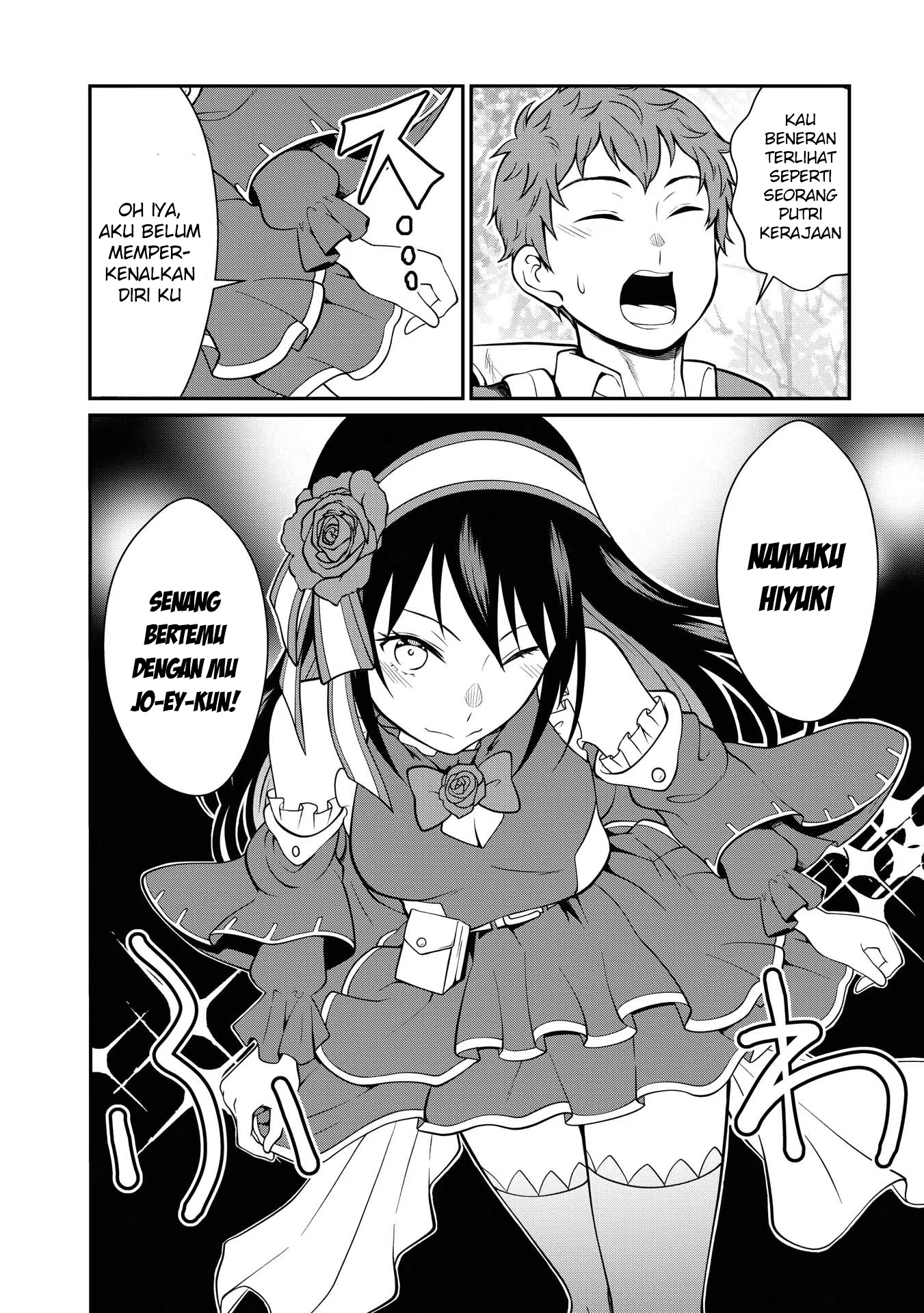 Princess wa Barairo no Yume wo Miru Chapter 2 - halaman 23