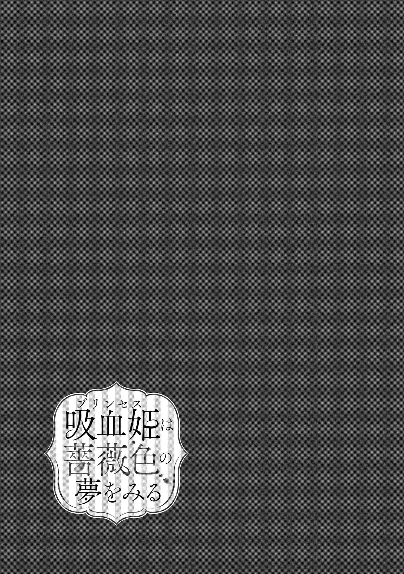 Princess wa Barairo no Yume wo Miru Chapter 2 - halaman 35