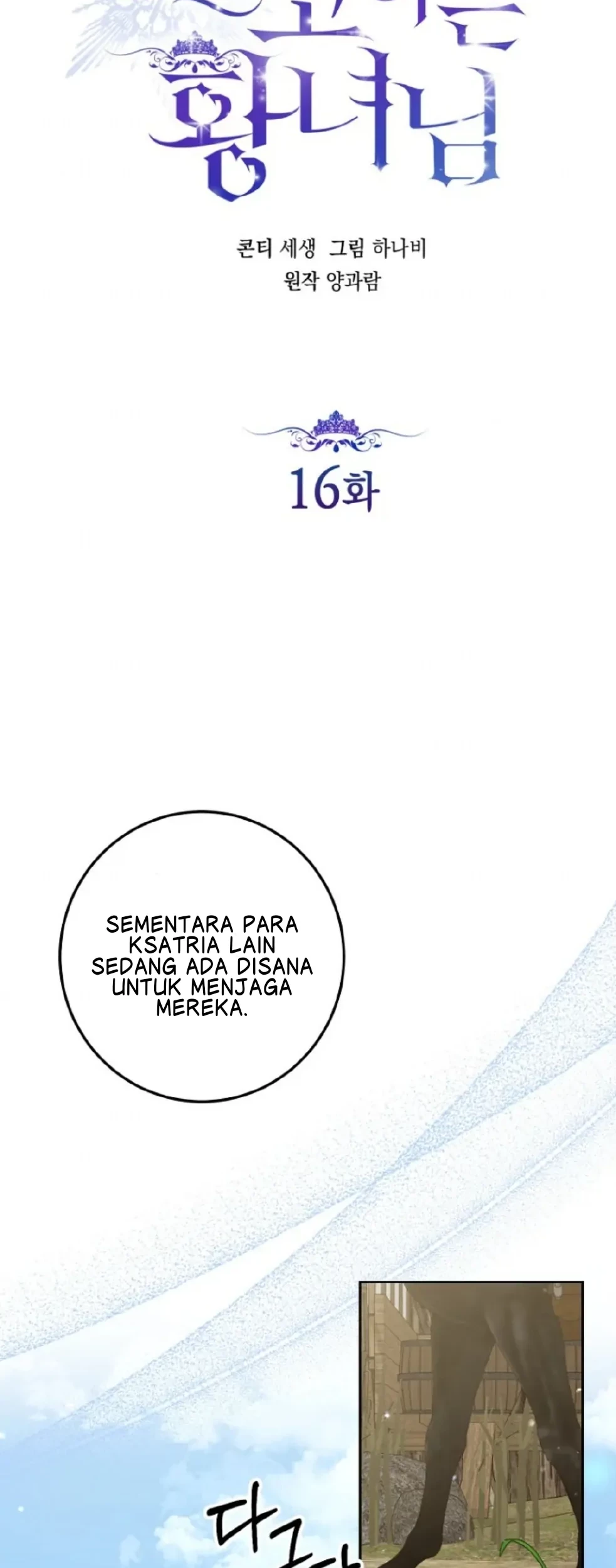 Princess Who Hides Her Fandom Chapter 16 - halaman 20