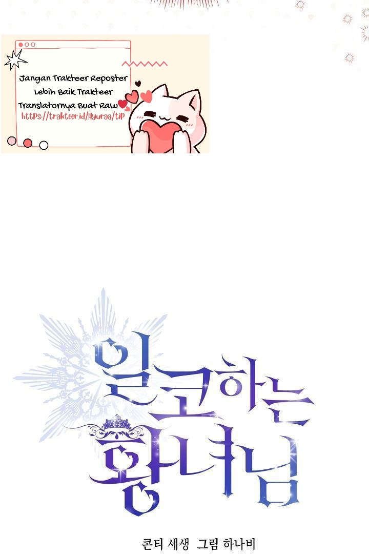 Princess Who Hides Her Fandom Chapter 17 - halaman 25