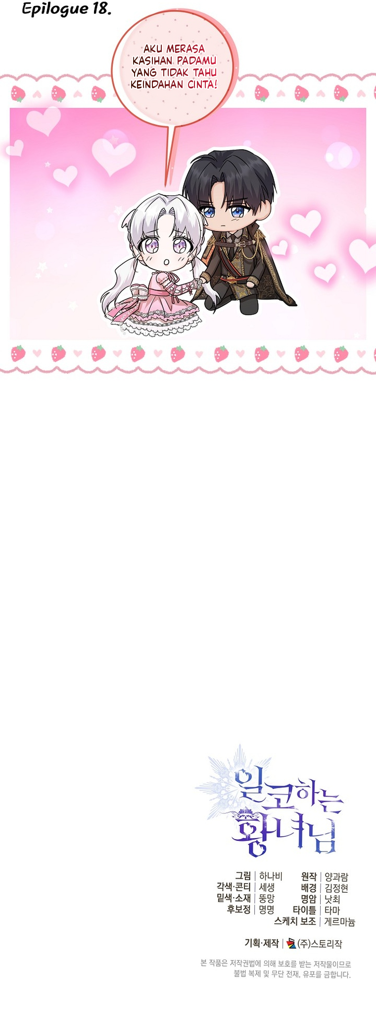 Princess Who Hides Her Fandom Chapter 18 - halaman 115