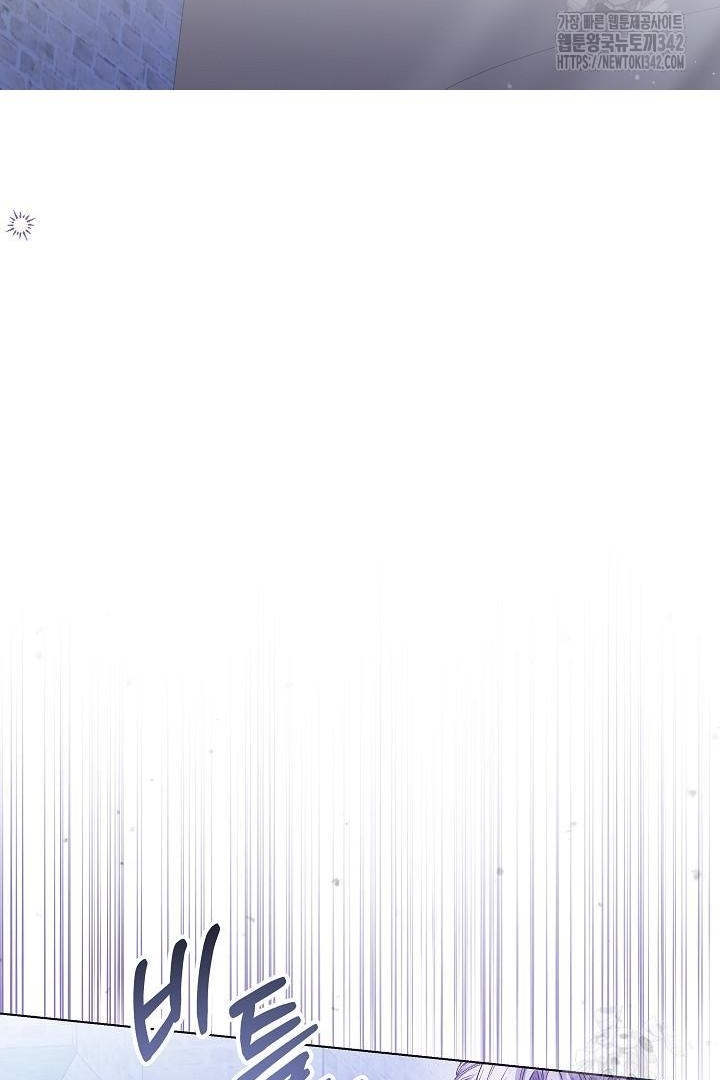 Princess Who Hides Her Fandom Chapter 25 - halaman 56