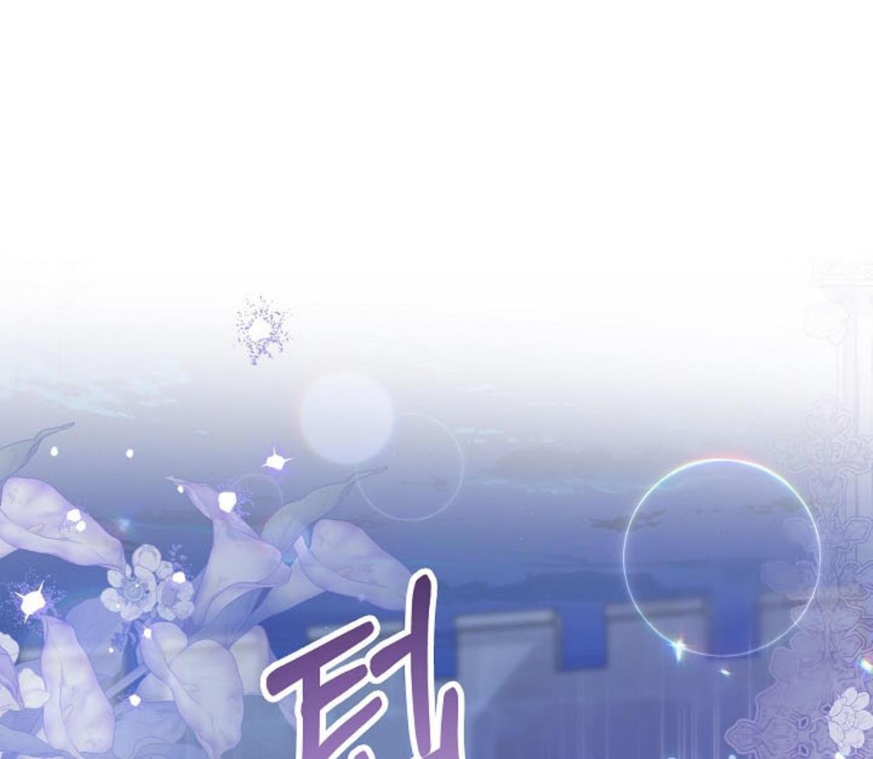 Princess Who Hides Her Fandom Chapter 26 - halaman 147