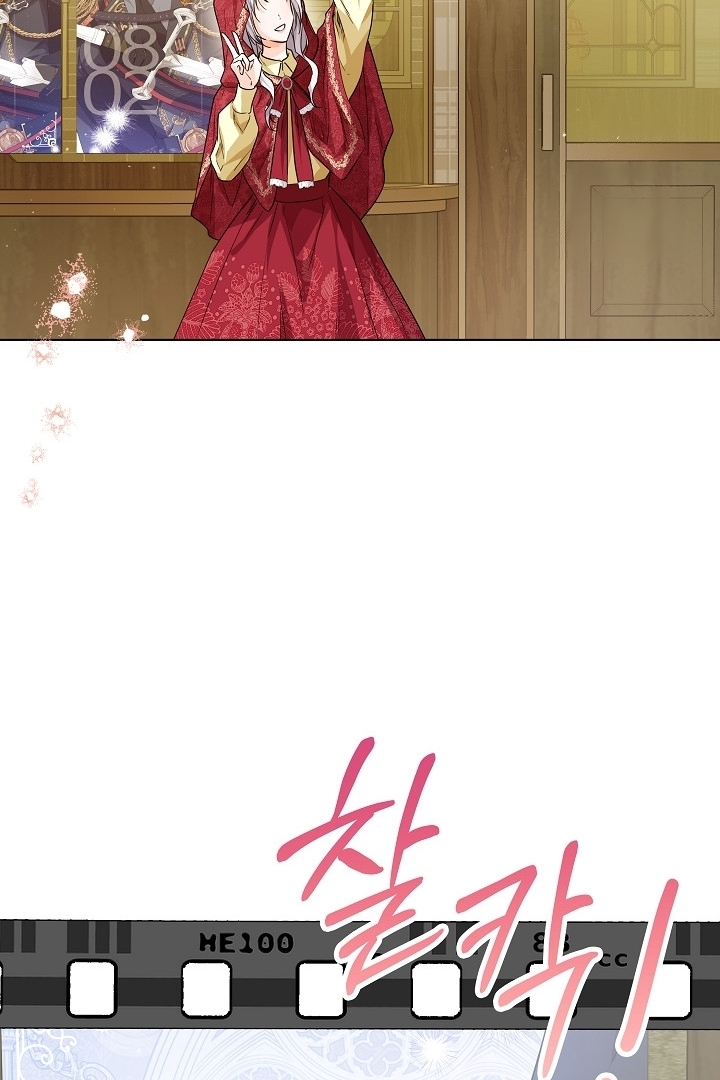 Princess Who Hides Her Fandom Chapter 27 - halaman 47
