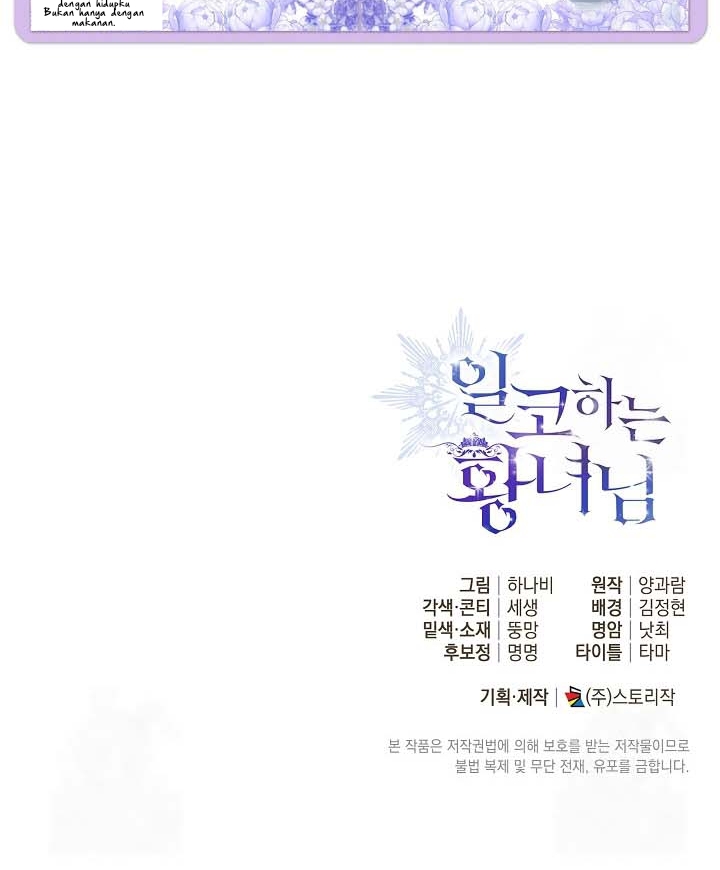 Princess Who Hides Her Fandom Chapter 29 - halaman 109
