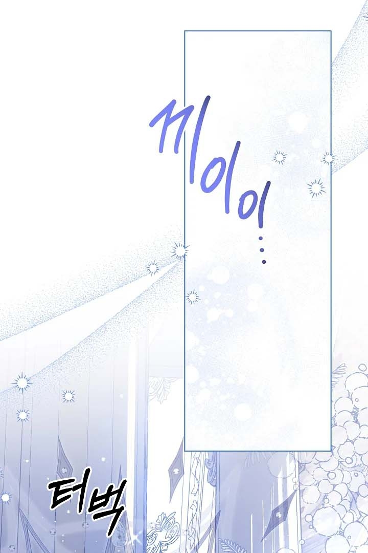 Princess Who Hides Her Fandom Chapter 34 - halaman 66