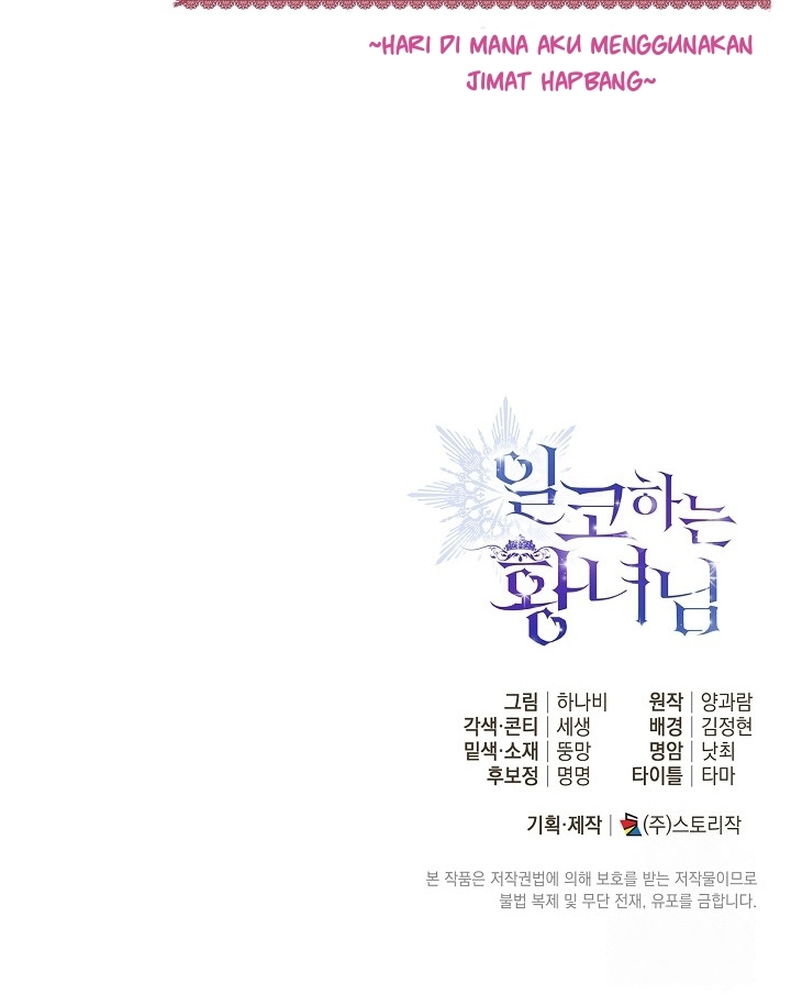 Princess Who Hides Her Fandom Chapter 37 - halaman 99