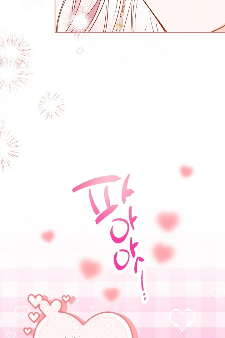 Princess Who Hides Her Fandom Chapter 39 - halaman 16