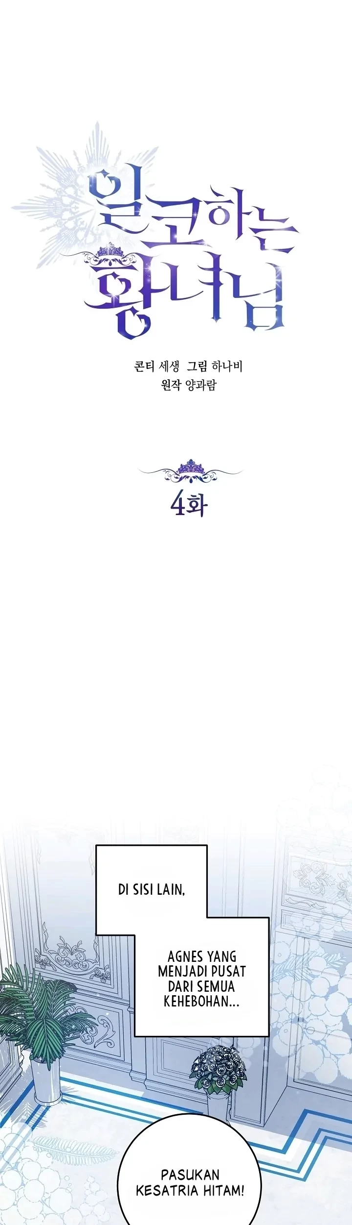 Princess Who Hides Her Fandom Chapter 4 - halaman 40
