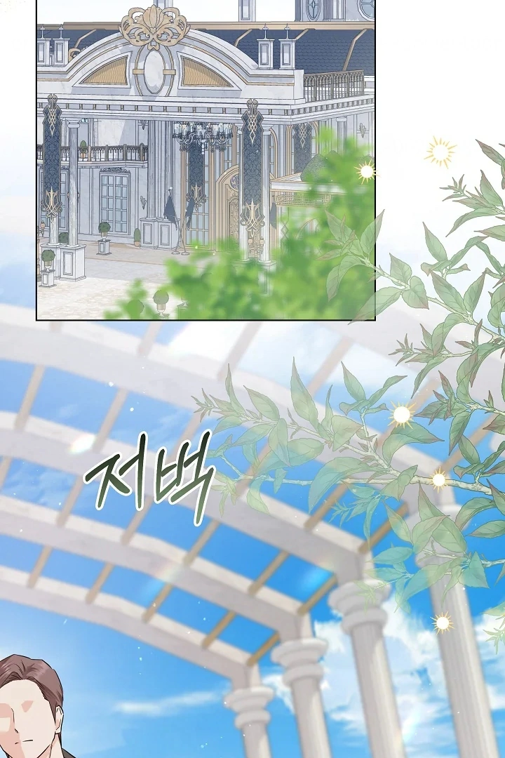 Princess Who Hides Her Fandom Chapter 40 - halaman 34
