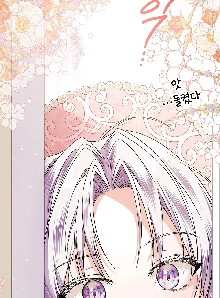 Princess Who Hides Her Fandom Chapter 41 - halaman 90