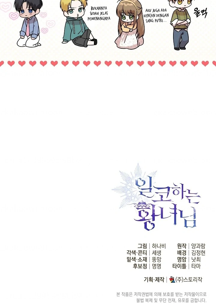 Princess Who Hides Her Fandom Chapter 41 - halaman 97