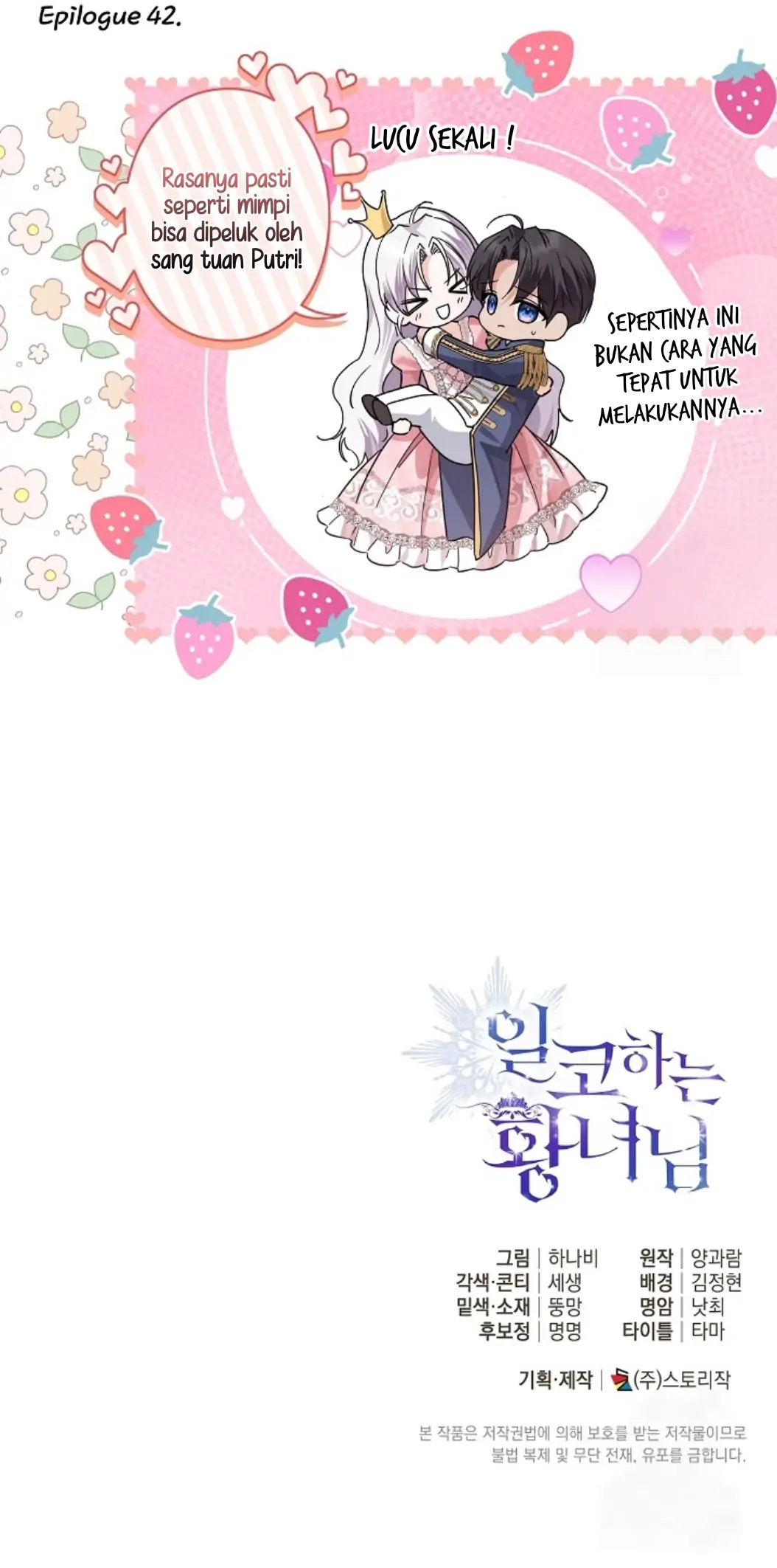 Princess Who Hides Her Fandom Chapter 42 - halaman 118
