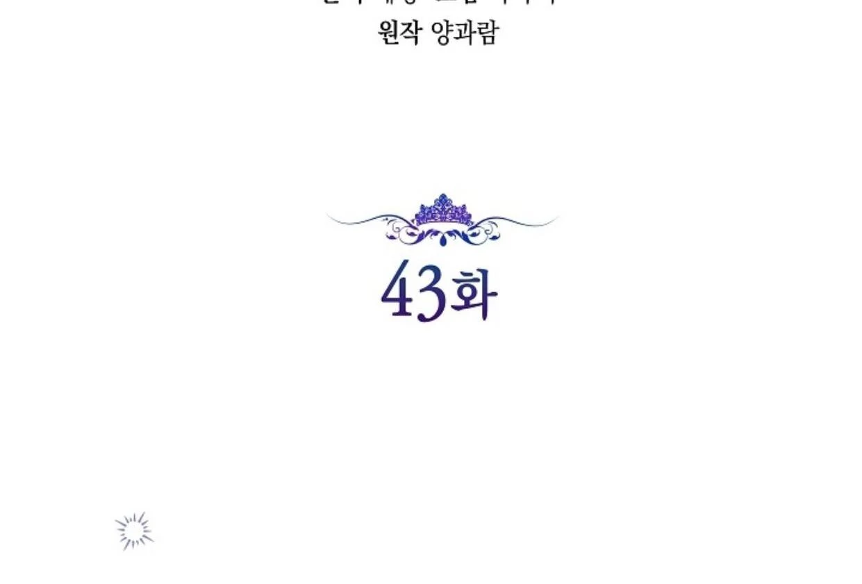 Princess Who Hides Her Fandom Chapter 43 - halaman 53