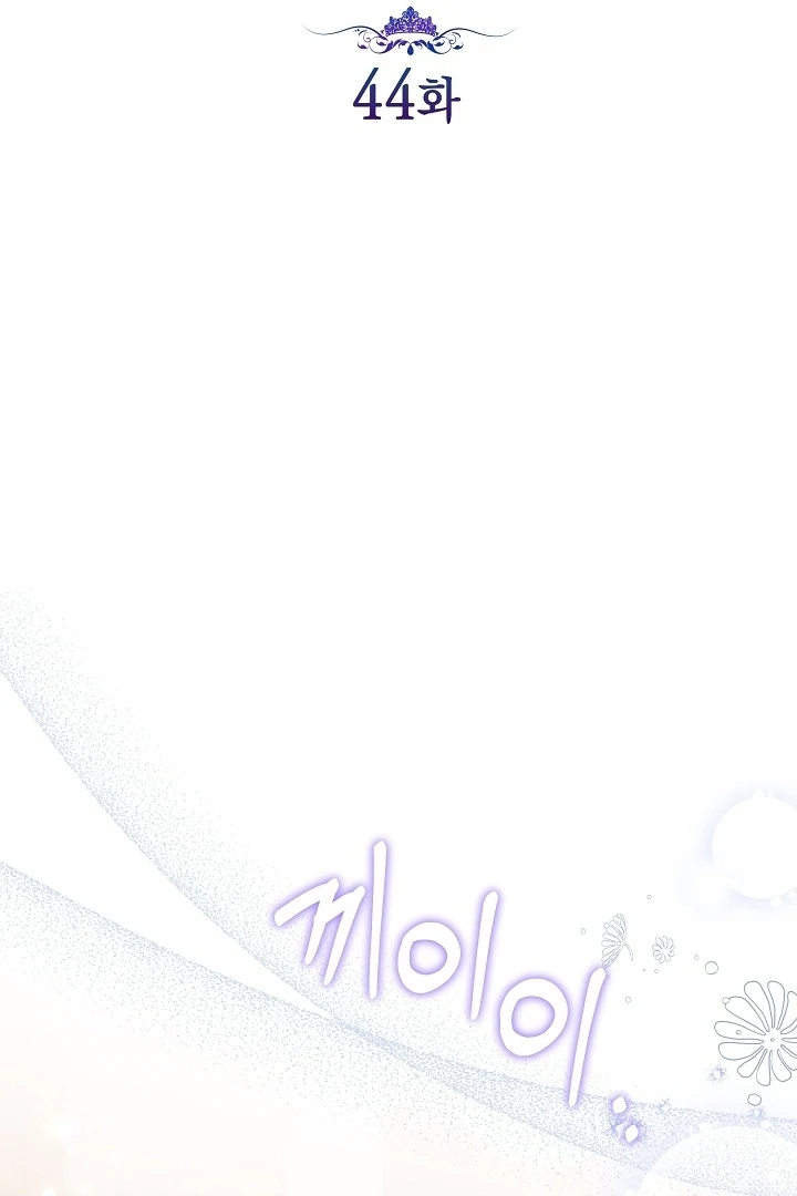 Princess Who Hides Her Fandom Chapter 44 - halaman 28