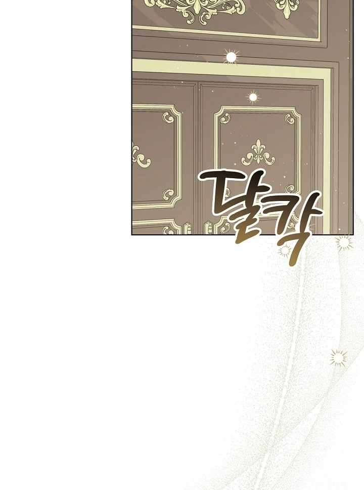 Princess Who Hides Her Fandom Chapter 50 - halaman 26
