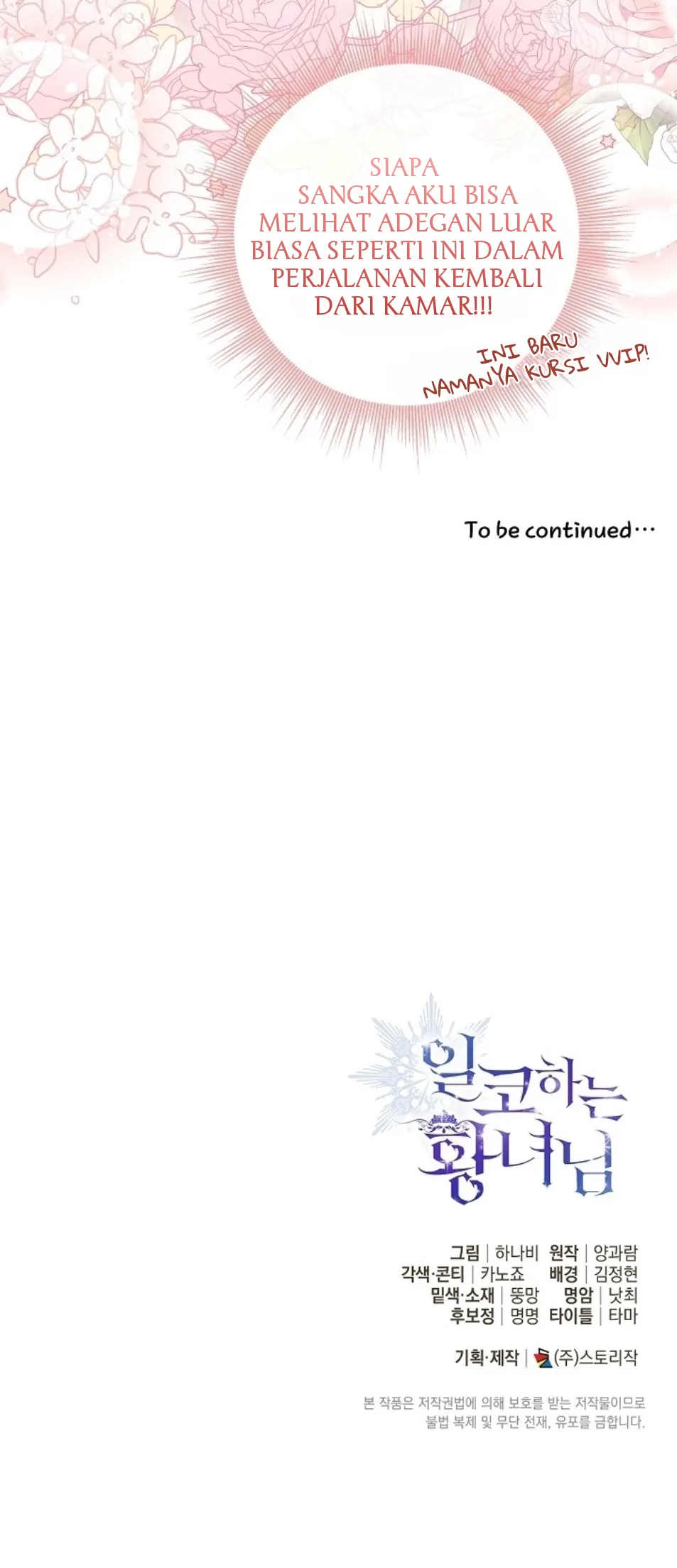 Princess Who Hides Her Fandom Chapter 51 - halaman 122
