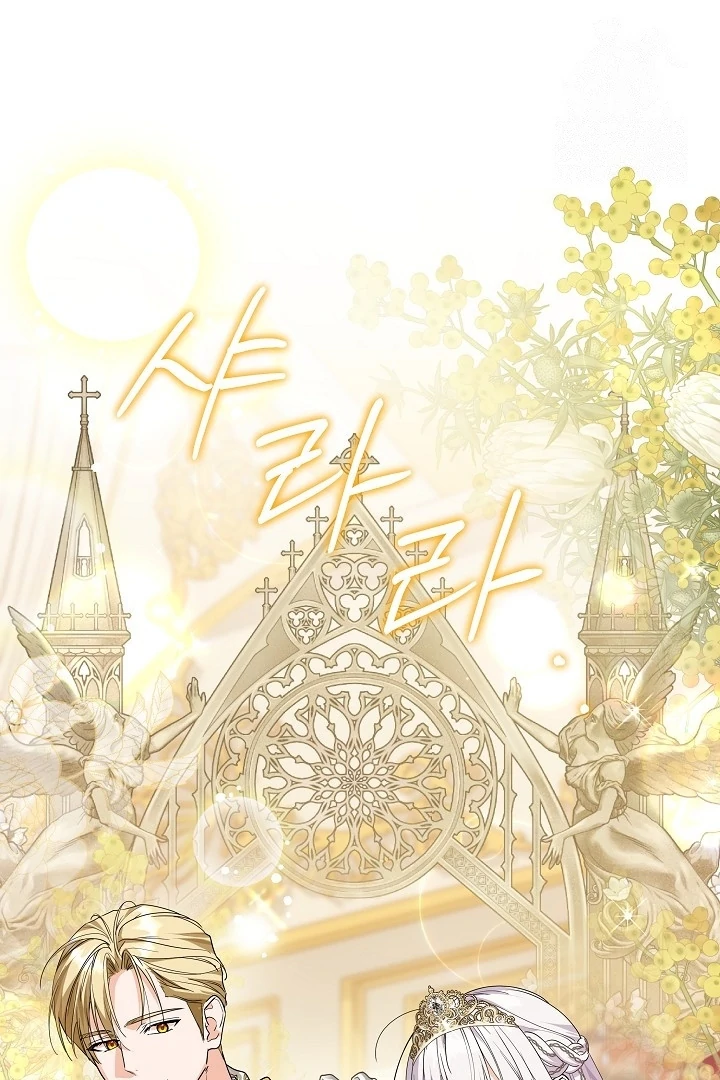 Princess Who Hides Her Fandom Chapter 57 - halaman 75