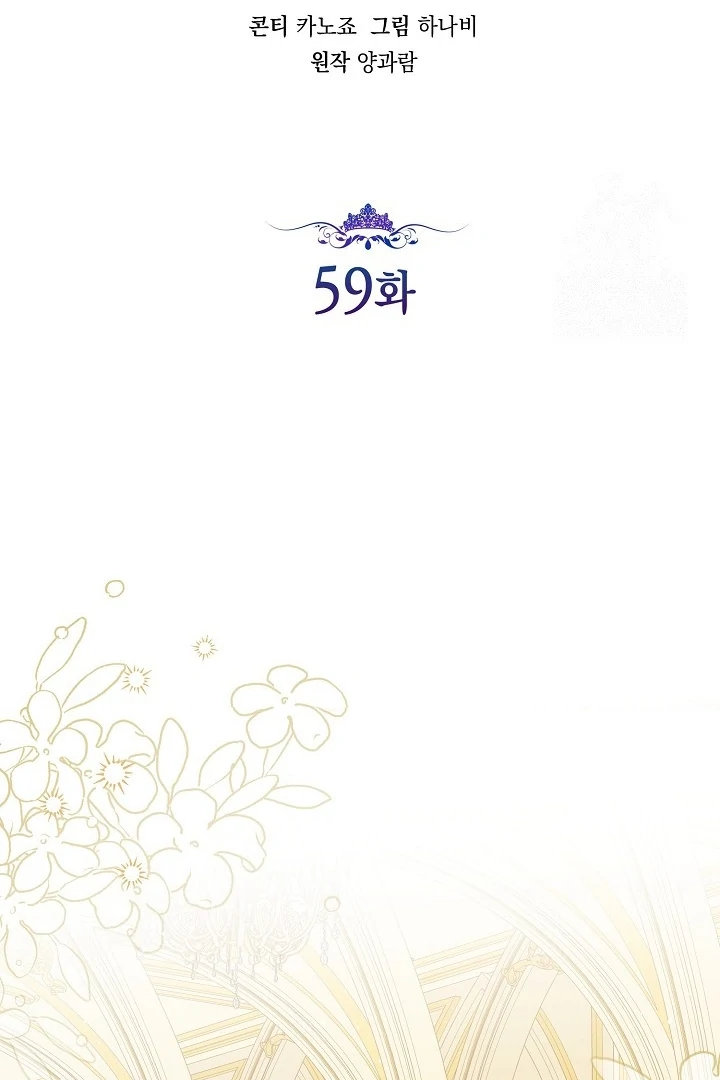 Princess Who Hides Her Fandom Chapter 59 - halaman 43