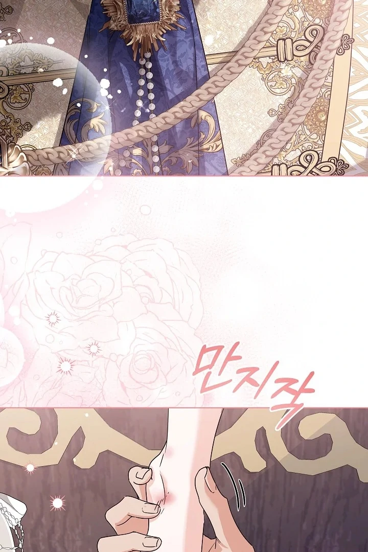 Princess Who Hides Her Fandom Chapter 61 - halaman 80