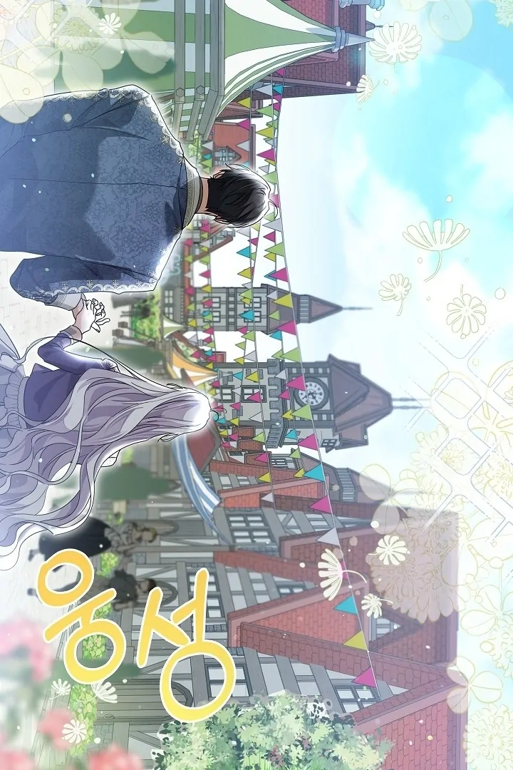 Princess Who Hides Her Fandom Chapter 63 - halaman 117