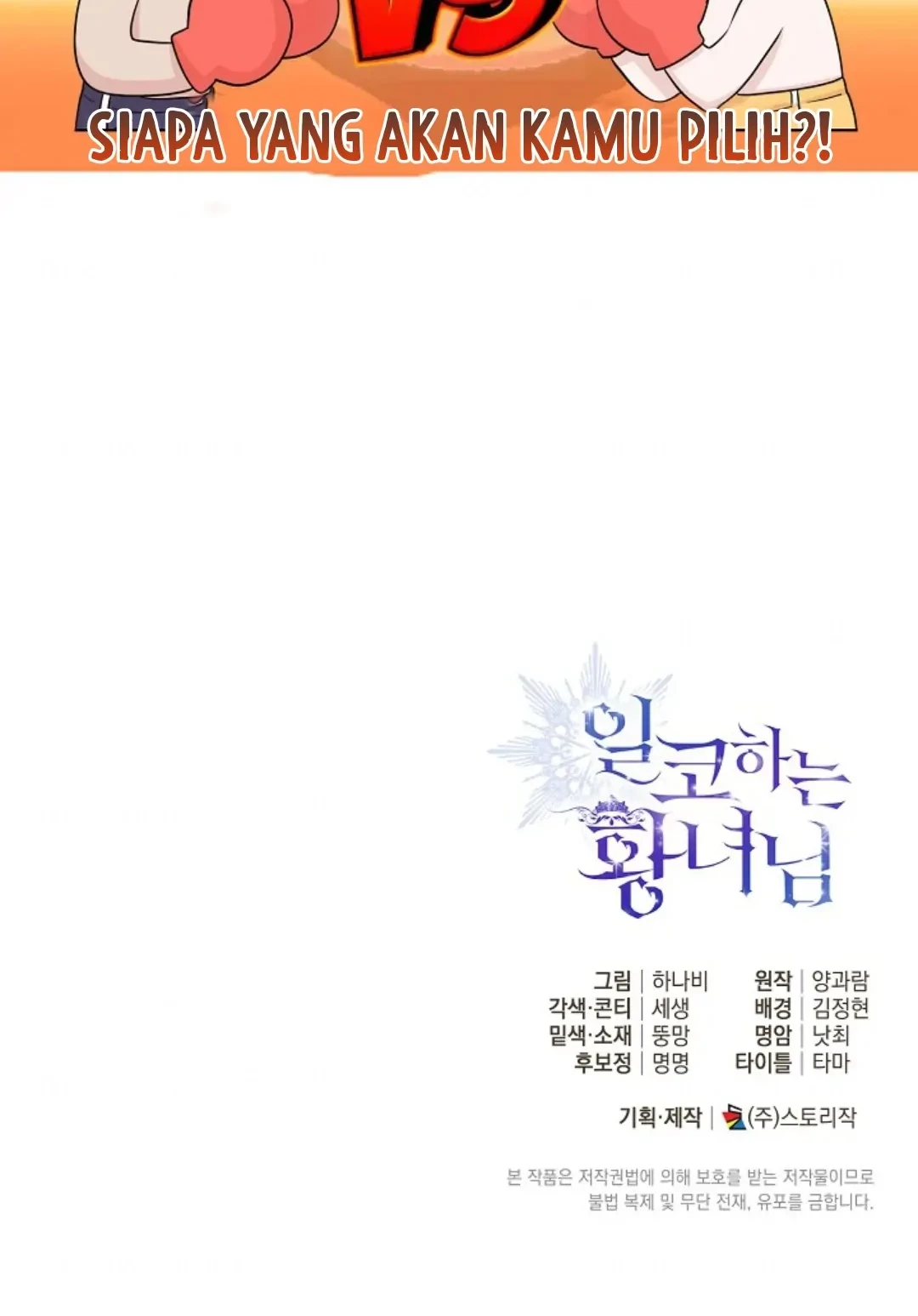 Princess Who Hides Her Fandom Chapter 7 - halaman 78