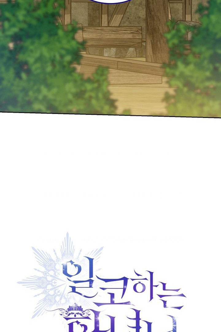Princess Who Hides Her Fandom Chapter 8 - halaman 6