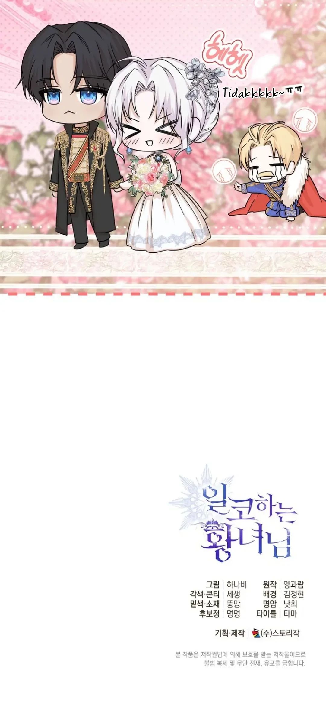Princess Who Hides Her Fandom Chapter 9 - halaman 94
