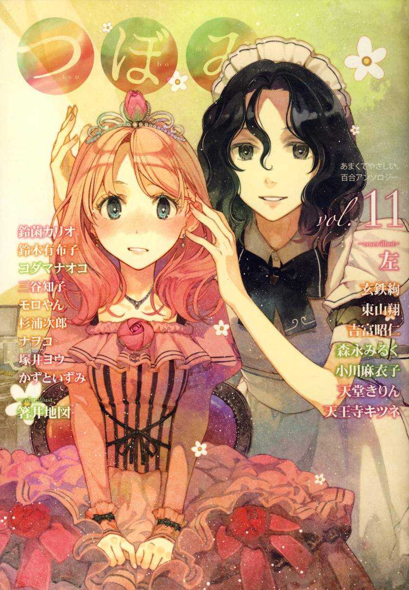 Prism Chapter 2 - halaman 1